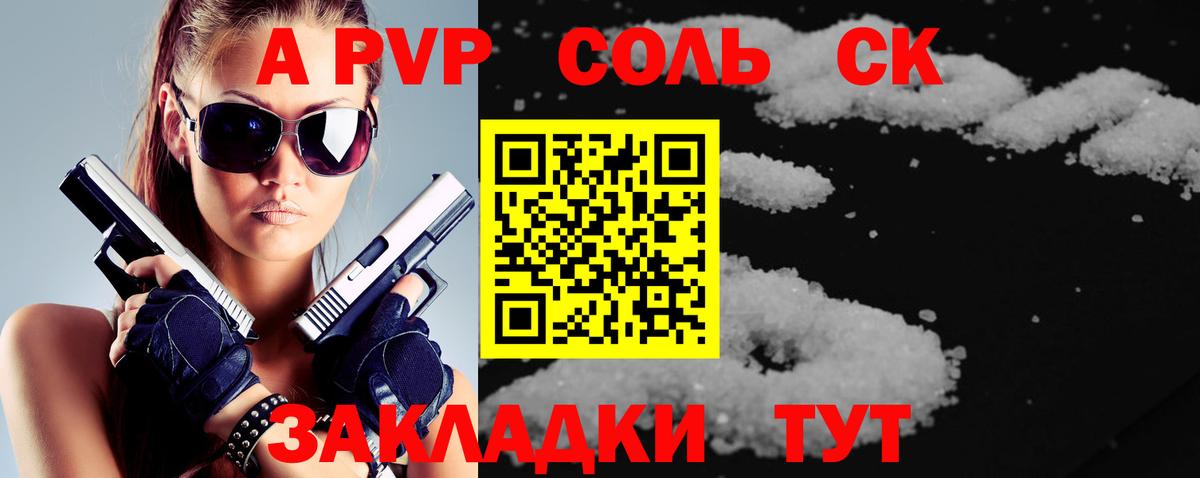 Альфа ПВП СК Котовск
