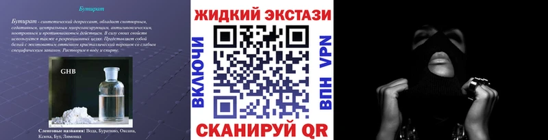 Бутират бутандиол наркотики Котовск