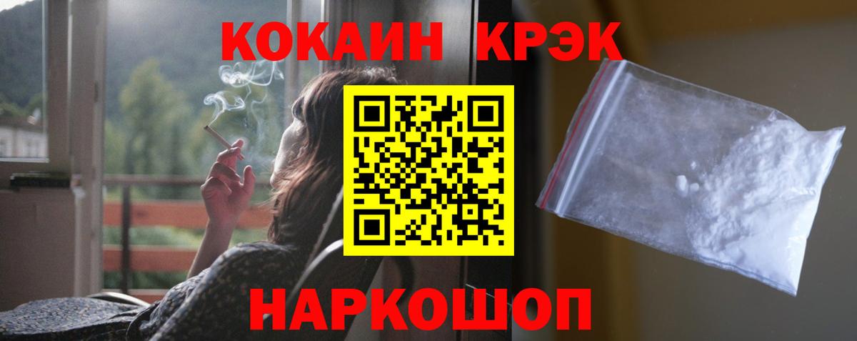 Кокаин Колумбийский  Кокаин Перу  Вход с VPN  Котовск 