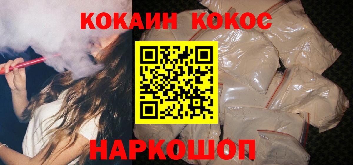 Кокаин Колумбийский Котовск