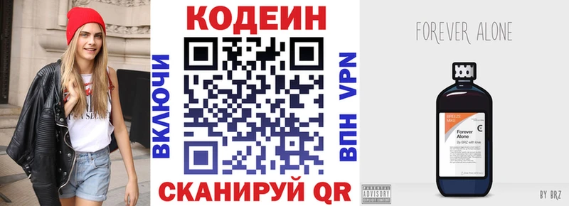 магазин  наркотиков  Котовск  Кодеин напиток Lean (лин) 