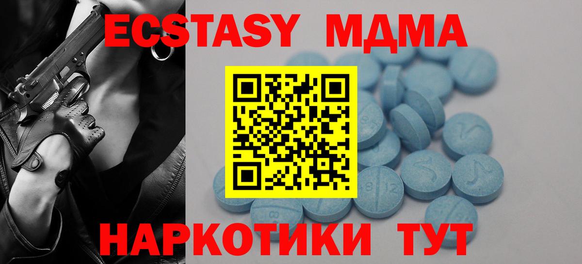 Котовск  где можно купить   Экстази mix  Экстази  Вход с VPN  Экстази mix 