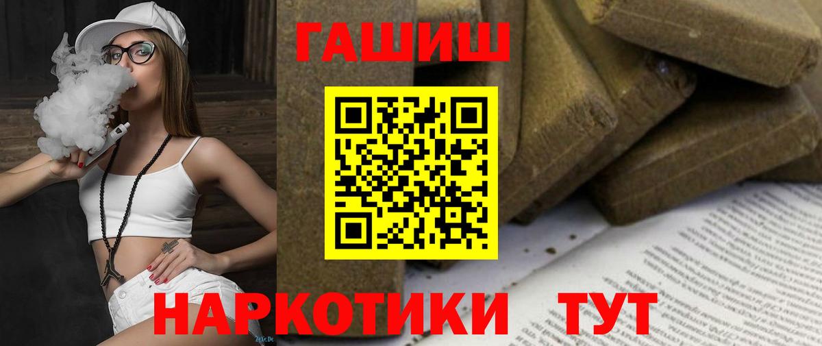 ГАШ Ice-O-Lator  Вход с VPN  Котовск 