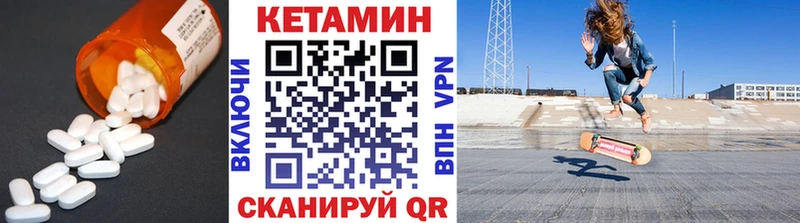 Кетамин VHQ  где купить наркоту  Котовск 