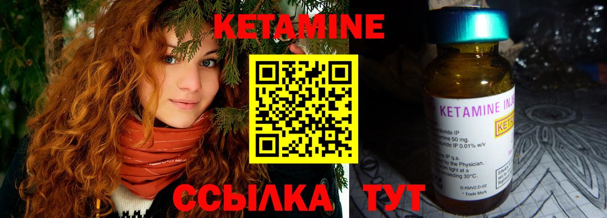 Котовск  Кетамин VHQ  darknet какой сайт  КЕТАМИН ketamine  Вход с VPN 