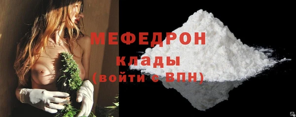 стафф Рославль