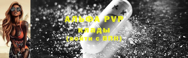 альфа пвп VHQ Россошь