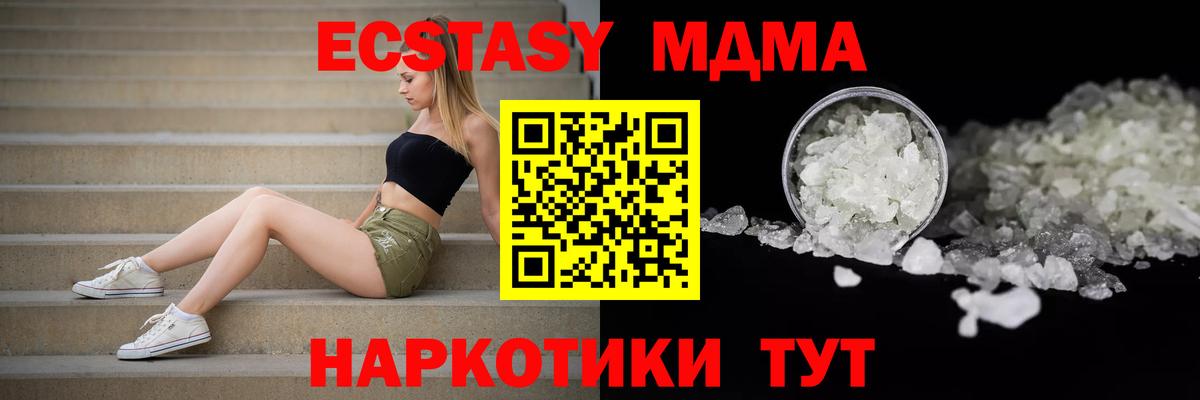 MDMA crystal  МДМА  МДМА crystal  Котовск  Вход с VPN 