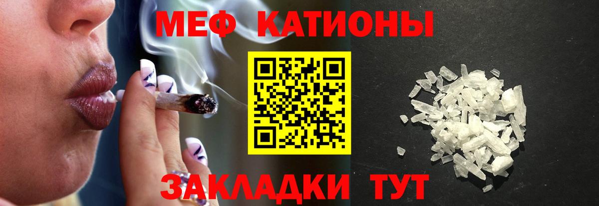 Мефедрон  Меф 4 MMC  где купить наркотик  Котовск  МЯУ-МЯУ мука  Вход с VPN 