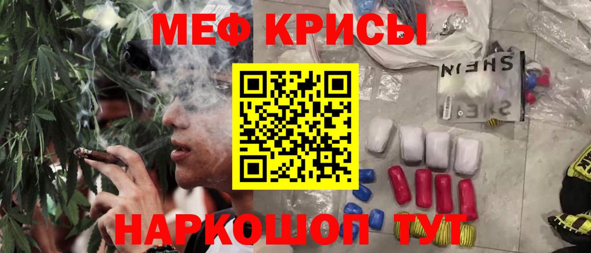Мефедрон кристаллы Котовск