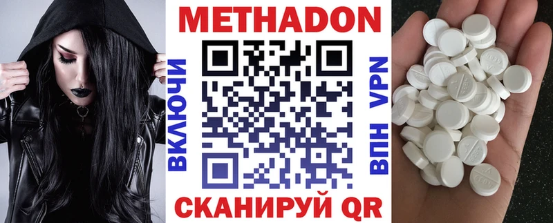 Метадон белоснежный  кракен ссылки  Котовск 