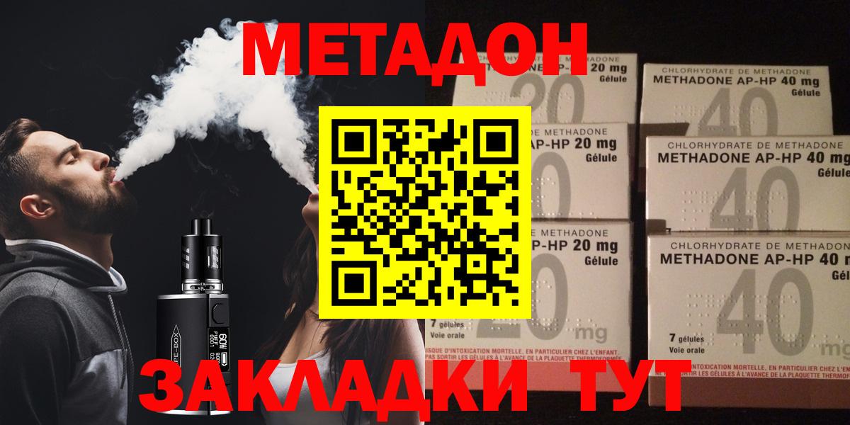 Котовск  KRAKEN ссылка  Вход с VPN  Метадон мёд 